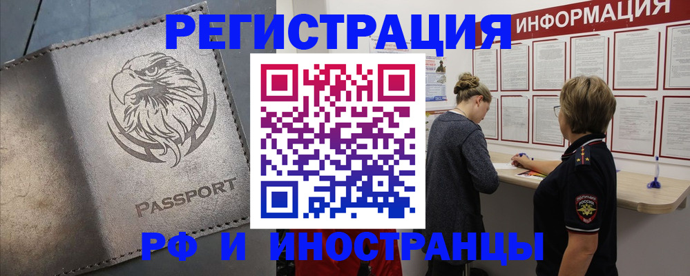 временная регистрация 2025 в Ставрополе