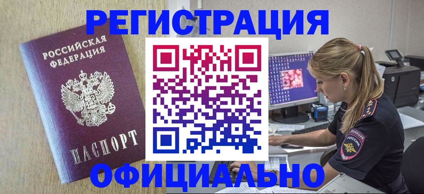 временная регистрация в квартире в Ставрополе