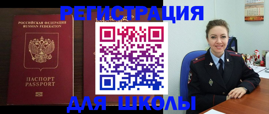 прописка для кредита в Ставрополе