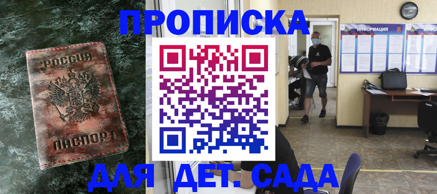 временная регистрация законно в Ставрополе